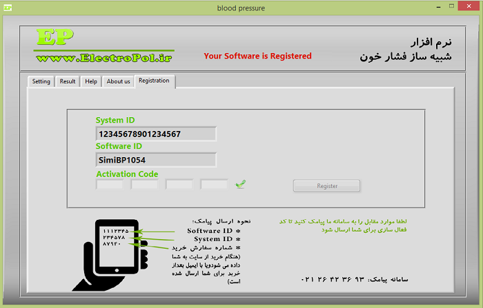 سبد خرید