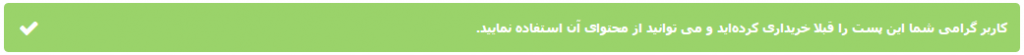 سبد خرید