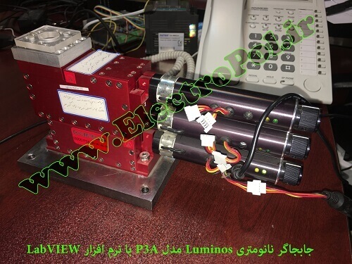 راه اندازی نرم افزاری جابجاگر نانومتری Luminos مدل P3A با LabVIEW